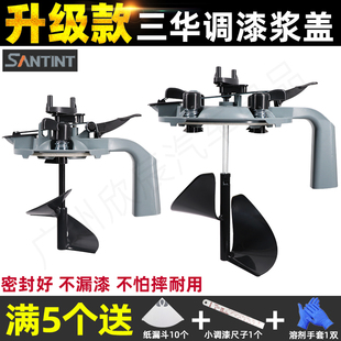 原厂三华调漆浆盖搅拌器调色工具汽车油漆密封1L 新品 4L包边硬质