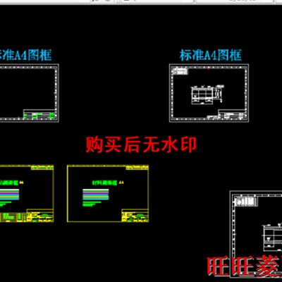 新品行业标准A4图纸框免费下载图纸