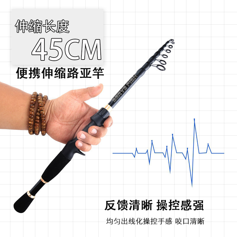 新品振出式伸缩路亚竿短节便携式超轻碳素水滴轮套装抛竿小海竿万