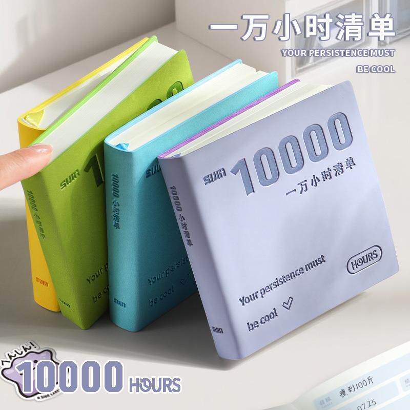 速发思进一万小时计划本2025年新款笔记本皮面日记本学生清单随身