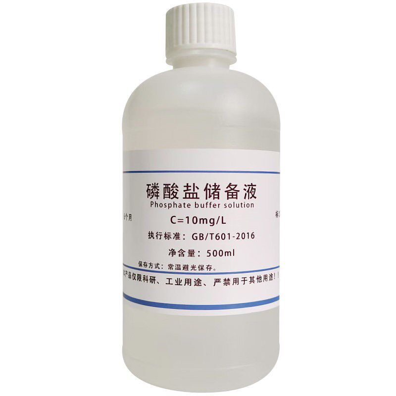 速发磷酸根储备溶液 磷酸盐标准溶液 100mg/L 0.1mg/ 锅炉水质化