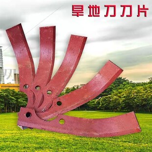 速发旱地硬旋耕机专用刀地刀旋片旱地刀片旋耕刀深耕刀刀耕机专用