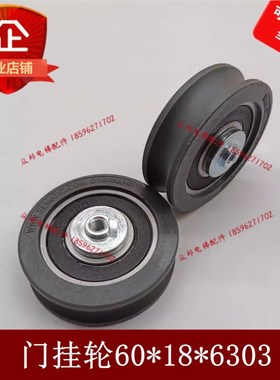 速发适用于电梯思迈特门挂轮74/64*18*C0 6202 6104P 44TA