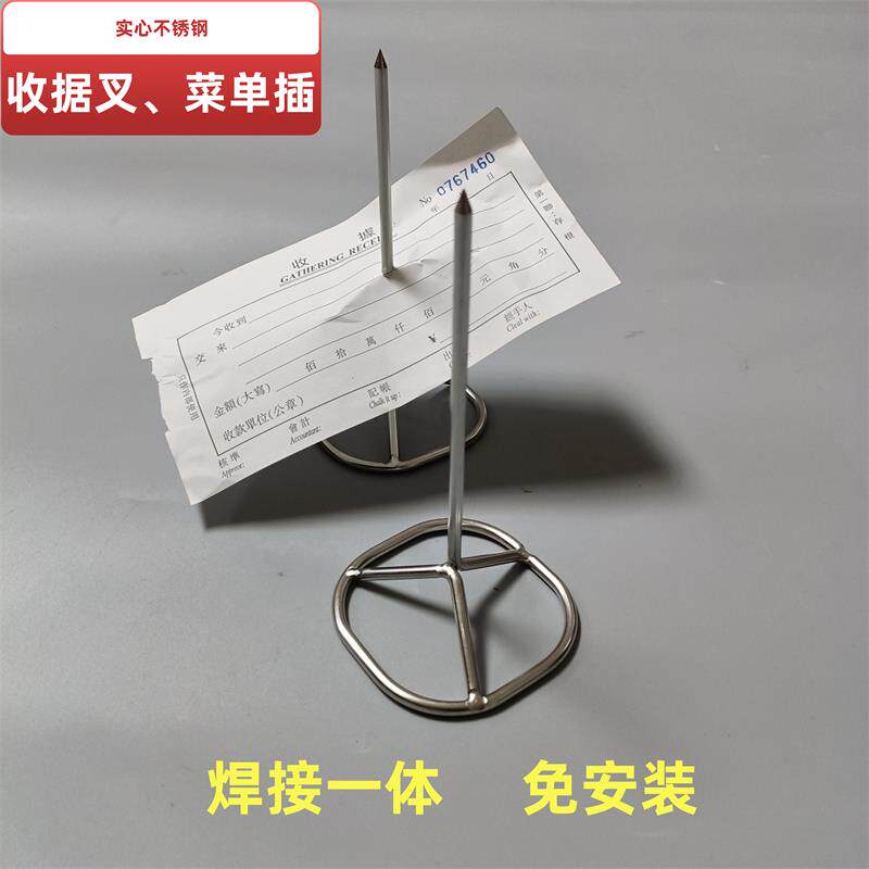 速发免安装实心不锈钢加粗插单器传票叉厨房菜单单据收纳收银台插