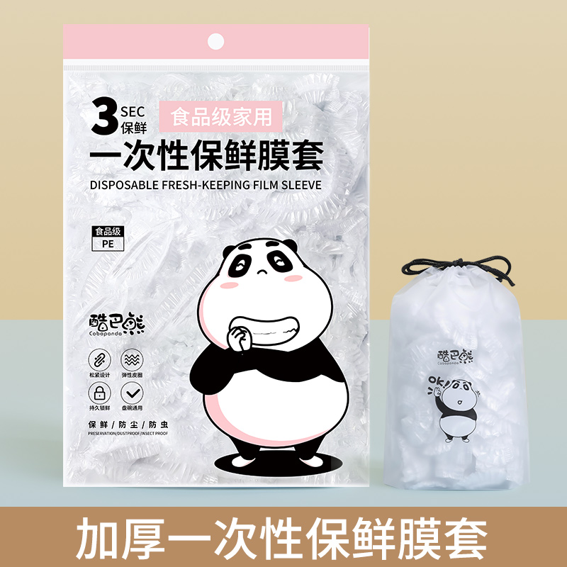 速发级一次性保鲜膜套冰箱剩盖碗菜加封保鲜盖餐桌罩防尘防蝇密厚