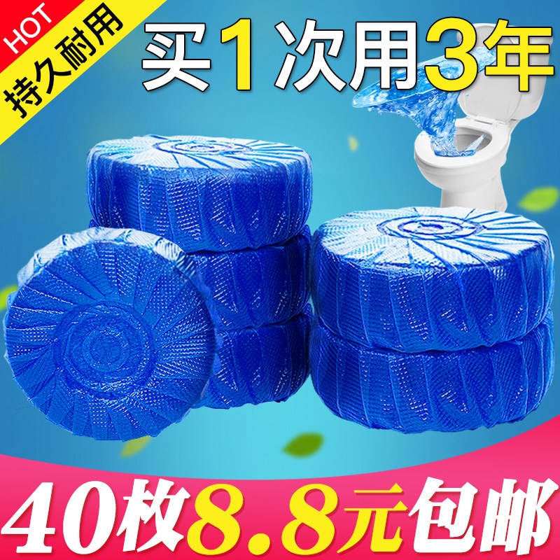 速发洁厕灵马桶清洁泡洁厕宝蓝泡剂球块厕所清臭神器家用除香型去