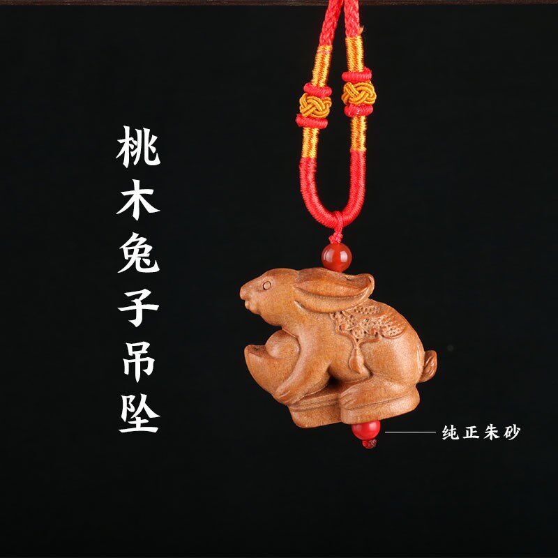 现货肥城桃木生肖可爱兔x子吊坠项链挂件命年饰男女致链