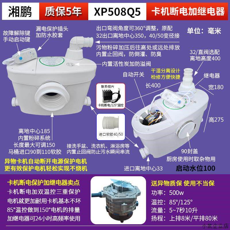 速发墙排马桶移位器电动粉碎机配件大便连接头污水提升泵延长偏错