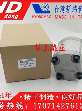 速发HGP-A-F28R高压齿轮油泵HGP-A-211R/2R/F5R/17R新鸿HYOMAX