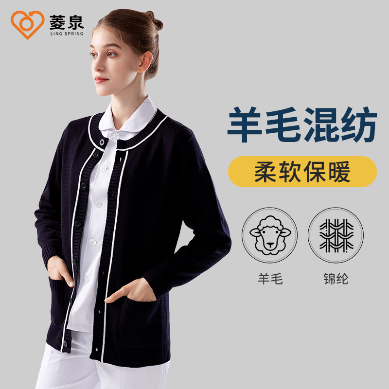 速发冬泉护士毛衣起套开衫医护秋菱款针织加厚加绒不外球护士服