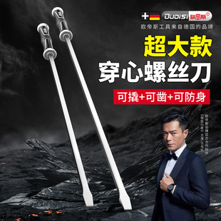 速发加长大号大口螺丝刀超子平口起长撬身螺丝批防棍一字大长杆改