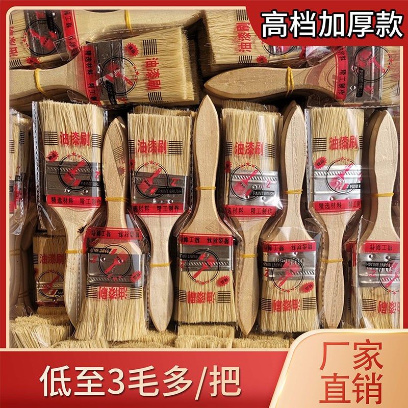速发毛刷家厂油漆烤烧刷刷子工业用加厚加长硬毛刷子刷子特硬大全