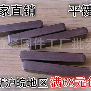 速发平键销 方键销 方销条M20*12*40/45/50/55/60/65/70//5/8070/