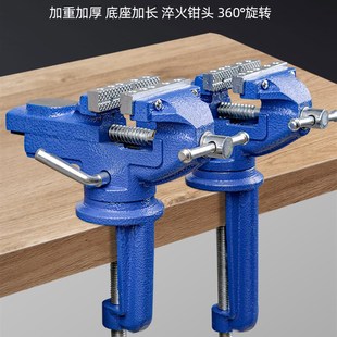 现货速发小台钳迷你桌虎钳小型家用多功能木工夹具工作台夹钳台虎