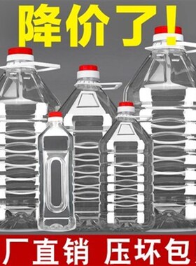 速发1L1.5L2.5L明L10升20升塑料P壶油ET酒壶油瓶油桶高透5塑胶壶