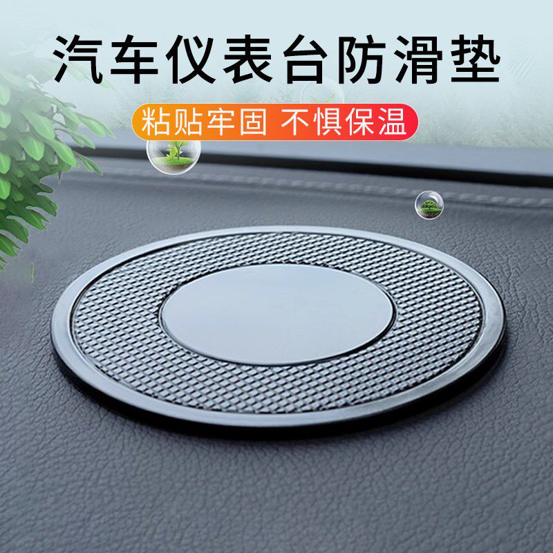 速发车用防滑垫汽车中控台防晒避光垫车载耐高温置物垫摆件放置垫