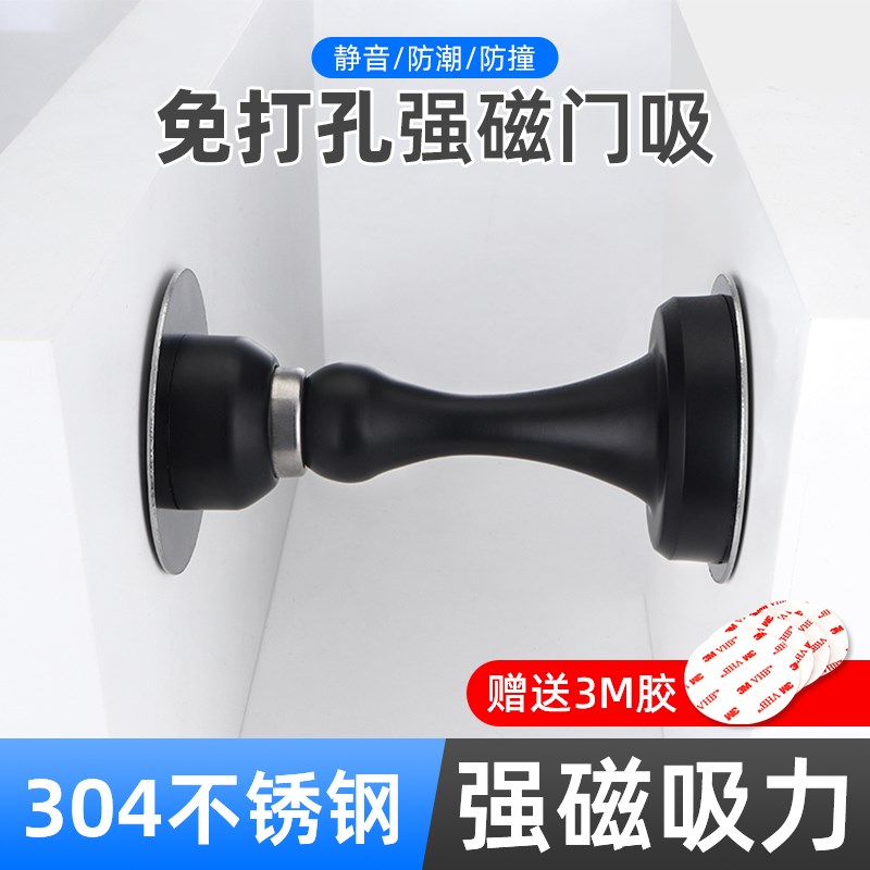 速发防吸免打孔新款门挡器门撞硅胶卫生间门阻门后强磁铁静音门地