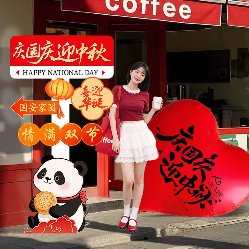 速发欢度国庆节服装店铺门口挂布爱心气球场景仪式感氛围商场布置