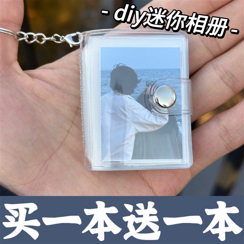 速发情侣扣小相册本迷你1寸2寸大头贴影集照挂件礼物