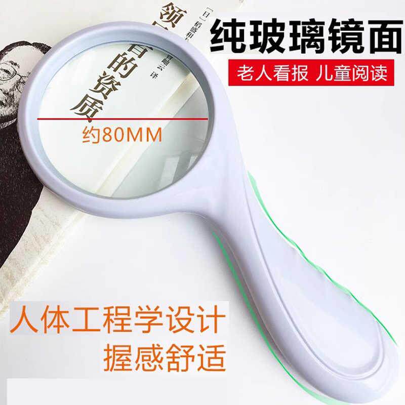 速发玻璃镜面阅读放大镜儿童学生放大镜老人阅读老年放大镜看手机
