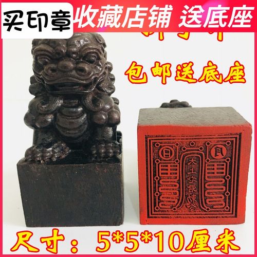 速发2024新款法器道家用品道士法印狮章印子太上章君狮子印老君印