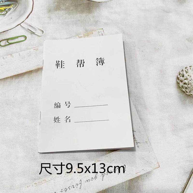 速发鞋帮簿小巧携带+记账本+发鞋帮记账用明细账帐本+登记记录本1