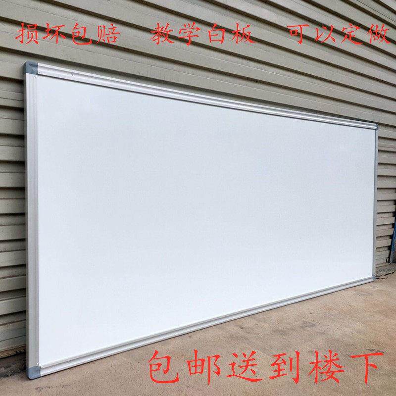 速发教学白板壁挂式磁性黑板无尘办公写字板包邮送楼下