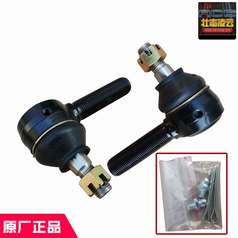 速发风菱货d配件方向球头转向横拉杆C版农用四轮小版车前桥