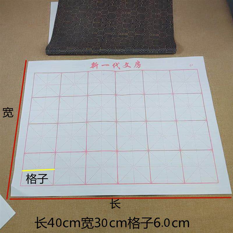 速发8张黑底水写布米字空白初学者学生练习毛笔字专用免墨水写毛