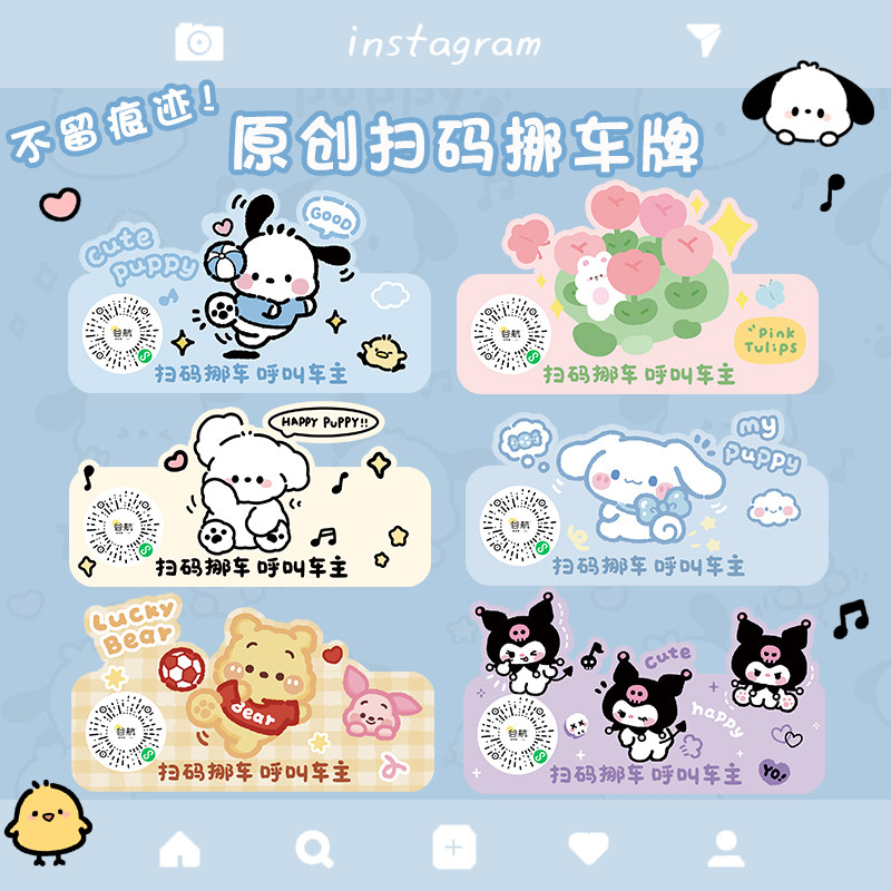 速发汽车临时停车号码维士专用手机牌移二码牌挪静电贴