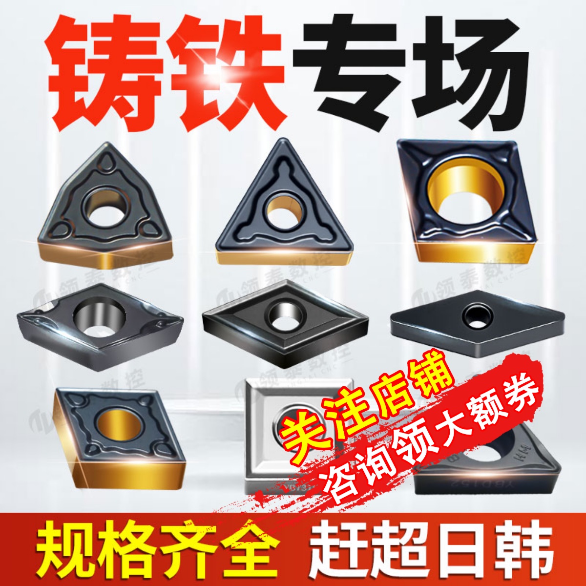 速发0墨铸铁数控刀片桃型WMG08球408菱形CCMT0T刀4车床刀头合金0