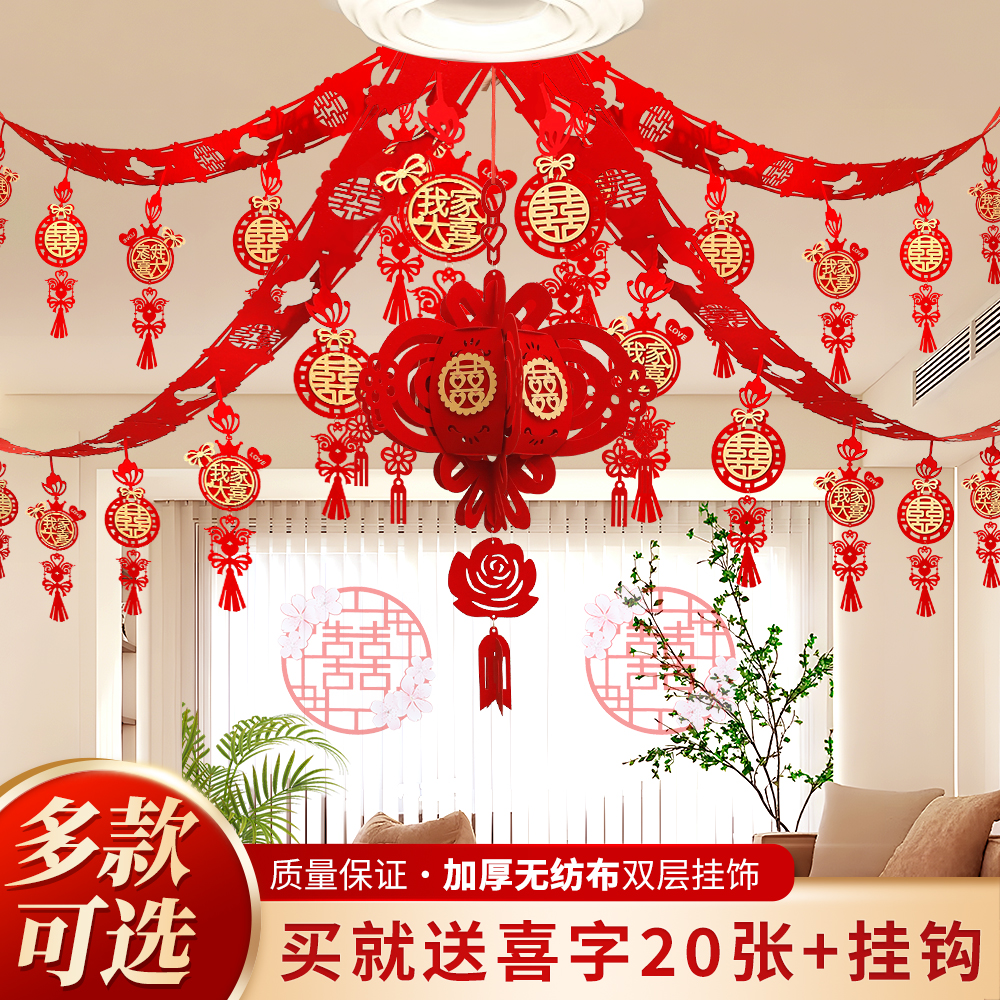 速发拉客结婚婚房布置套装新房花厅房饰男方方婚礼卧室房间吊顶装