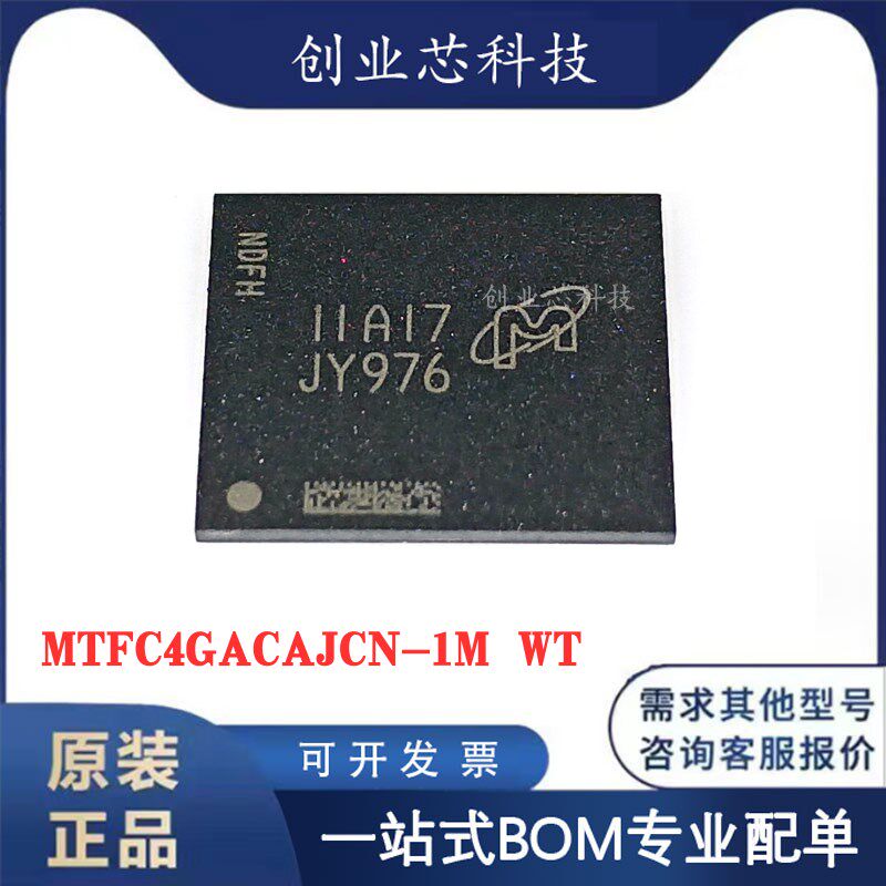 速发MTFC4GACC-1M WT 丝印JY76 字库 EMMC 4G BGA15 可直拍