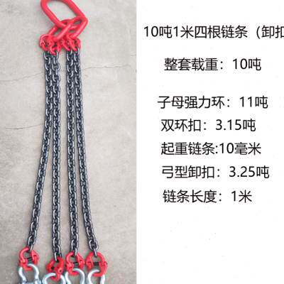 速发新款链条吊索具G80起重铁炼子卸扣环挂钩子吊装货四根爪1米2m