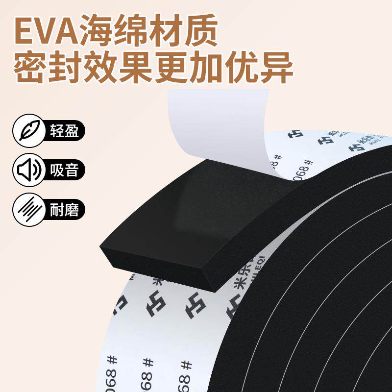 速发eva黑色单面海绵胶带高密度泡棉泡沫条防撞减震密封胶条隔音