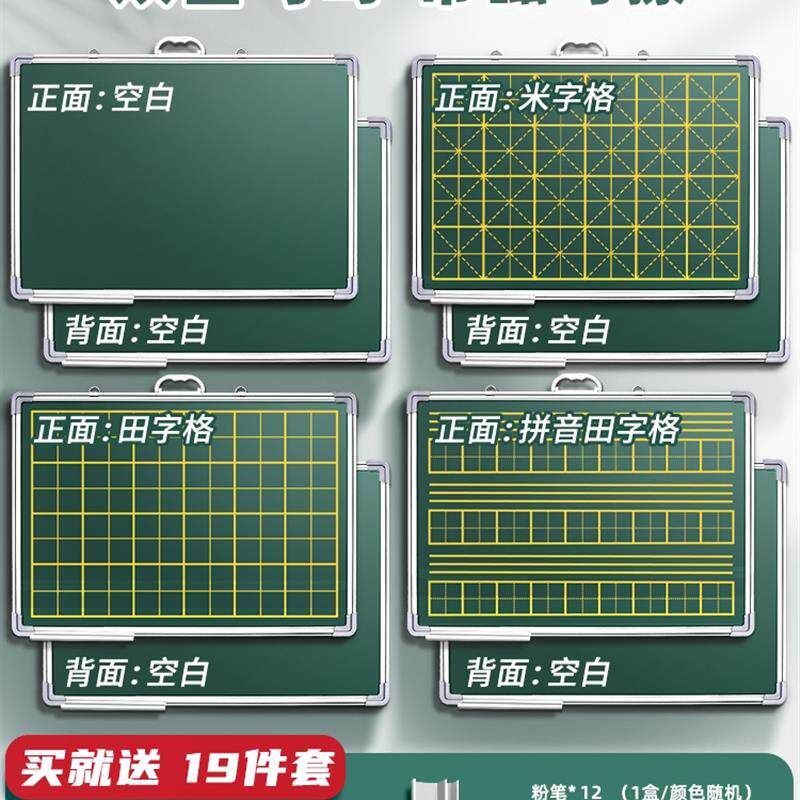 速发挂墙式小黑板儿童家用教学无尘可擦练粉笔字师范生磁性墙贴小