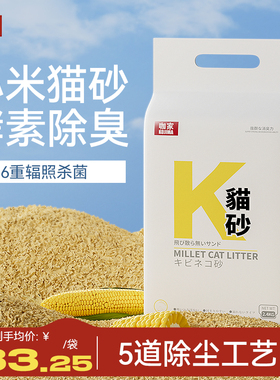 速发JIMA木小猫砂夏天除臭砂无幼尘猫专用易结团防臭薯颗粒猫沙