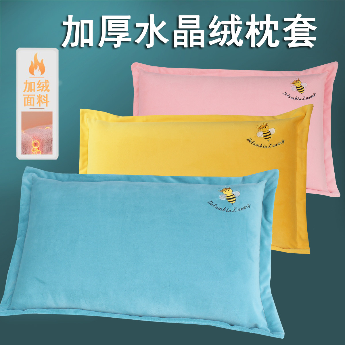 速发冬季加厚牛奶绒儿童枕套枕头套0x50人宝绒单宝枕芯套5x55