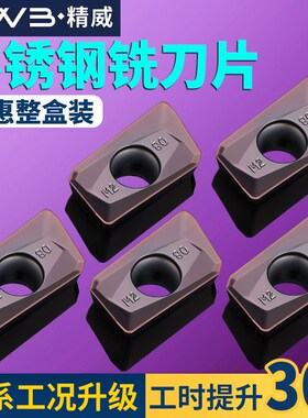 速发数控铣刀片A1MTP15硬质合金不1钢锈604铣刀片快进给R0.8铣床