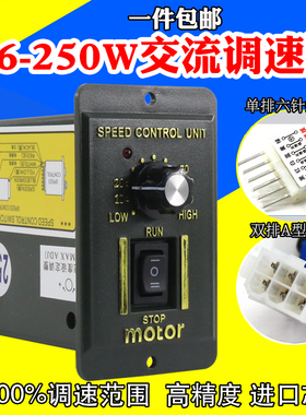 速发220V交流调速器马达调速开关减速调速器60052WW210W正反转