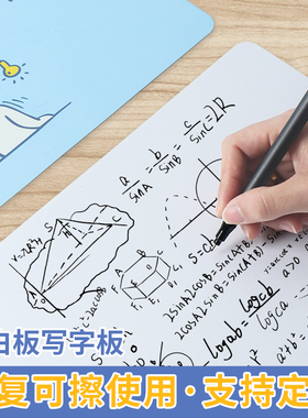 速发A4软白板写字板办公移动超薄草考板托擦可福gre白板A家稿小