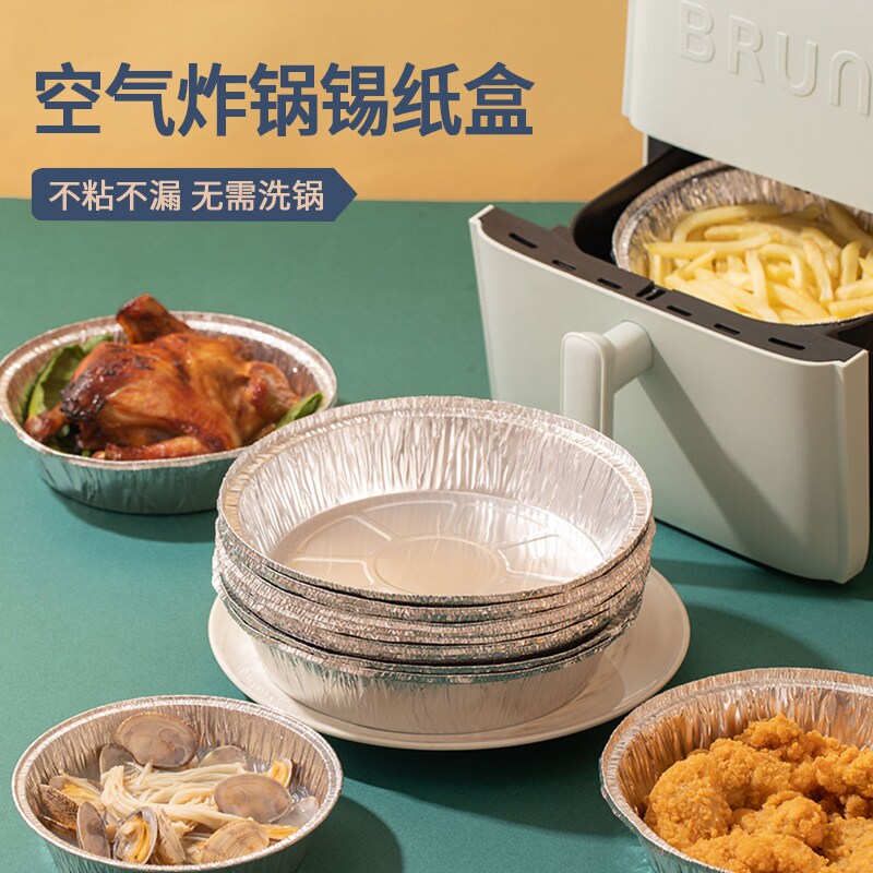 速发空气炸业锡纸盘电家用纸专锅锡纸盒纸盘锅子级专用碗铝箔锡箔