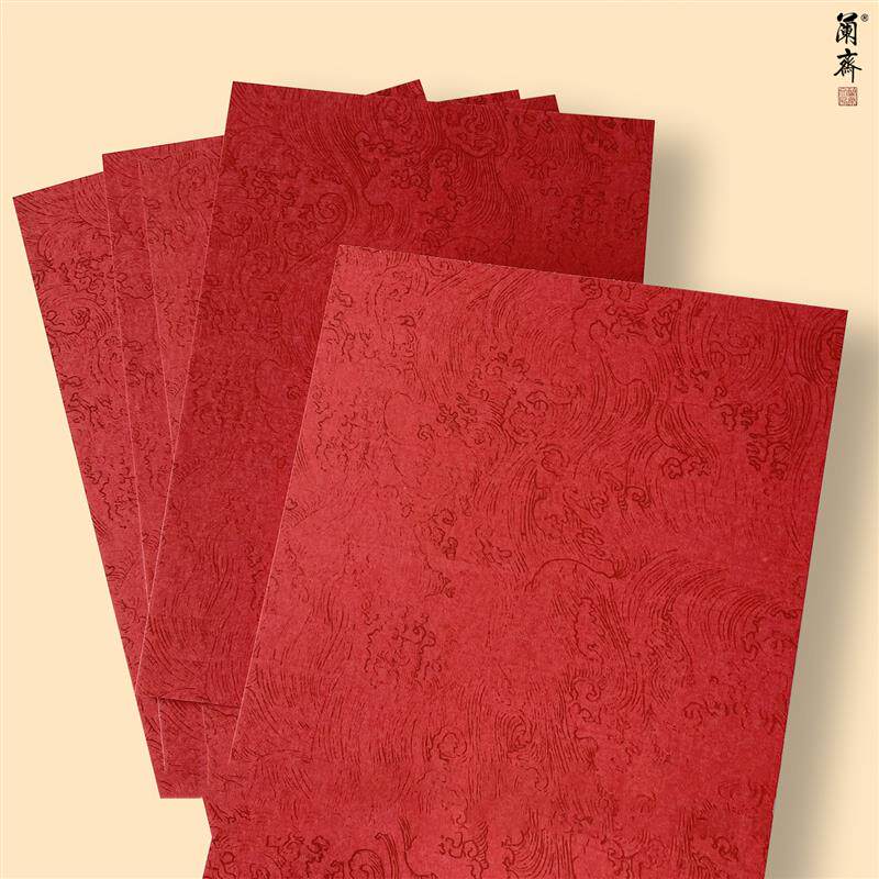 速发瀛海纹红色卡纸婚书手写卡纸国风文房四宝手工纸加厚卡纸软卡
