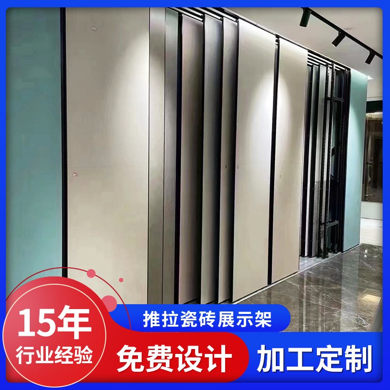 速发瓷砖展架可调节平推拉展示架石材地砖墙样品展架推拉瓷砖架样