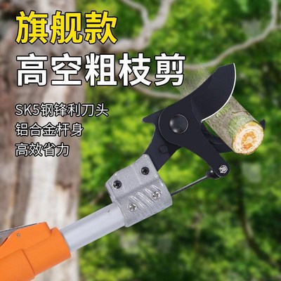 速发新品剪4厘米粗枝修枝剪高枝修剪树枝刀园林疏花稀果剪枝高空
