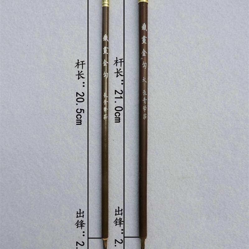 速发【长青笔庄】【铁画金钩大小】勾线工笔画叶筋笔雷长青毛笔