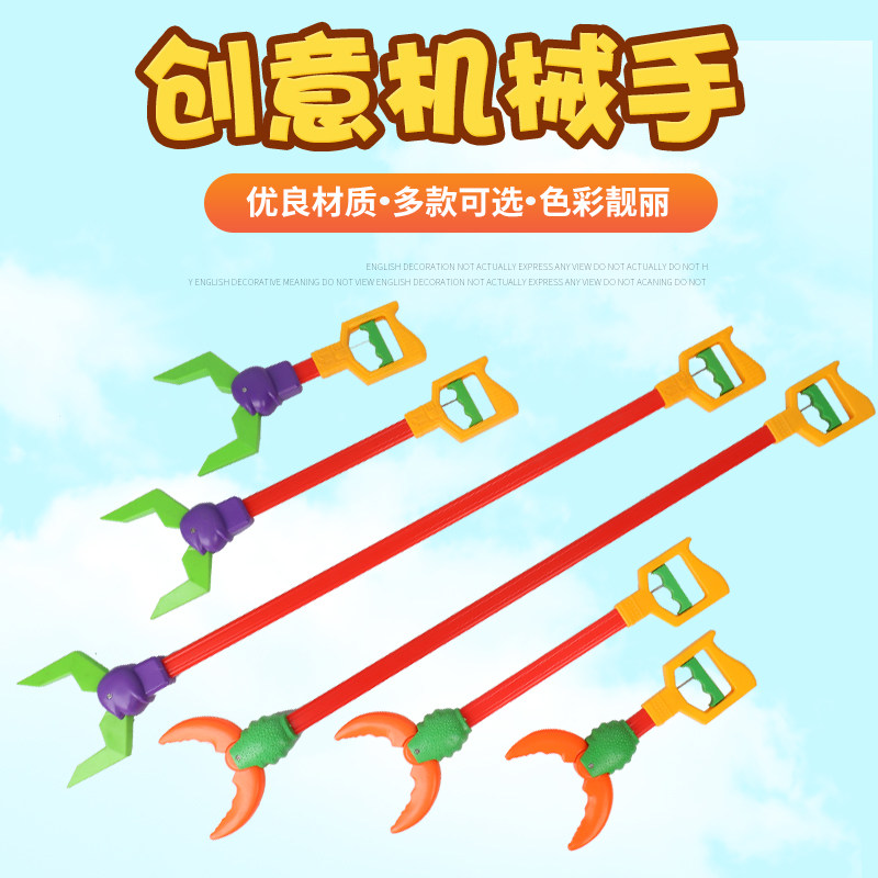 速发儿童机械手臂男孩玩具圾蟹夹子钳垃螃夹滩沙户外拾物夹雪球