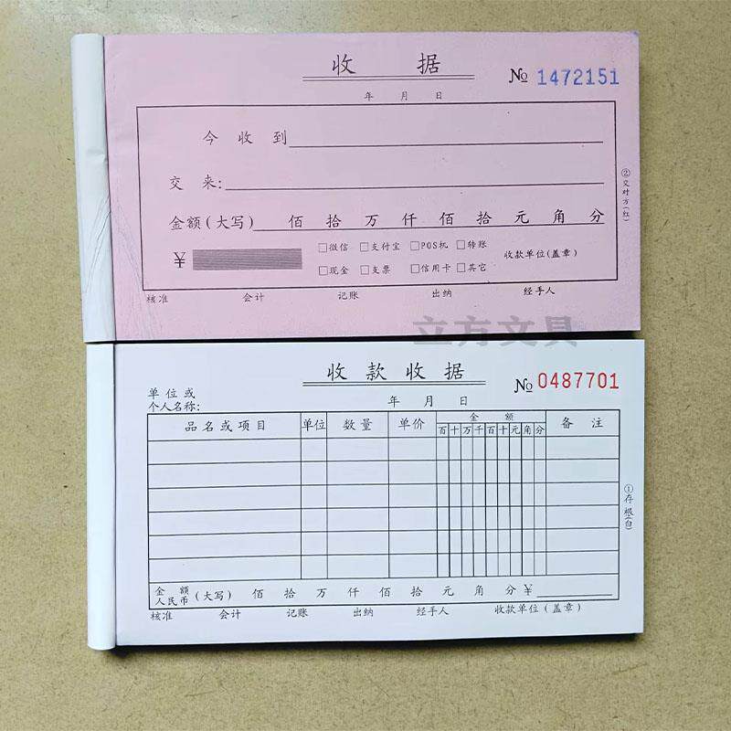 速发包邮二联多栏单栏收据150页本今收到单据无碳复写票据48K收款