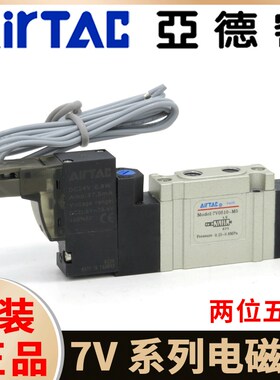 速发气动电磁阀气缸7向7V0560/7V110/换V210-01/08/J04