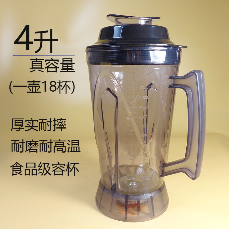 速发帅宝商现磨豆浆机Q8/Q9大容量4升商用豆浆机杯子豆浆壶装豆浆